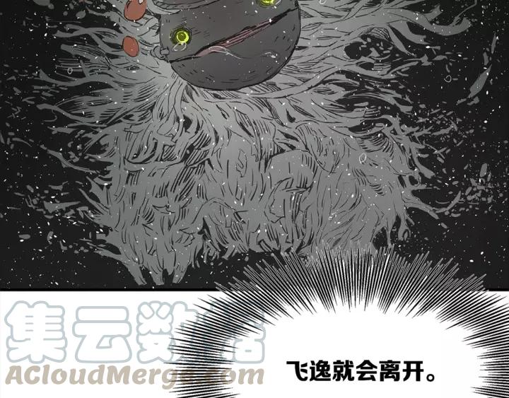 Sword Sheath's Child Ch.25 p191