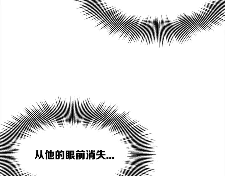 Sword Sheath's Child Ch.25 p192