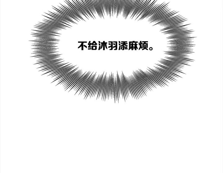 Sword Sheath's Child Ch.25 p194