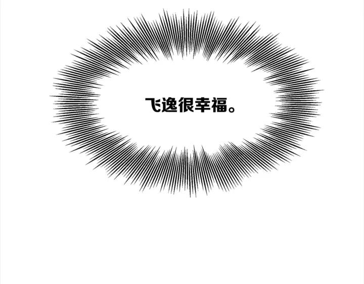 Sword Sheath's Child Ch.25 p195