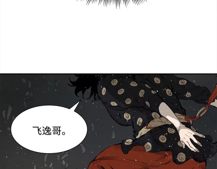 Sword Sheath's Child Ch.25 p199