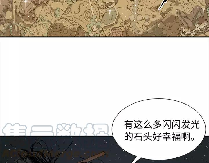 Sword Sheath's Child Ch.25 p201