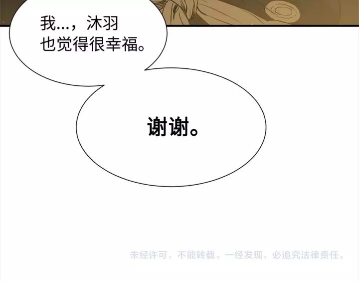 Sword Sheath's Child Ch.25 p204