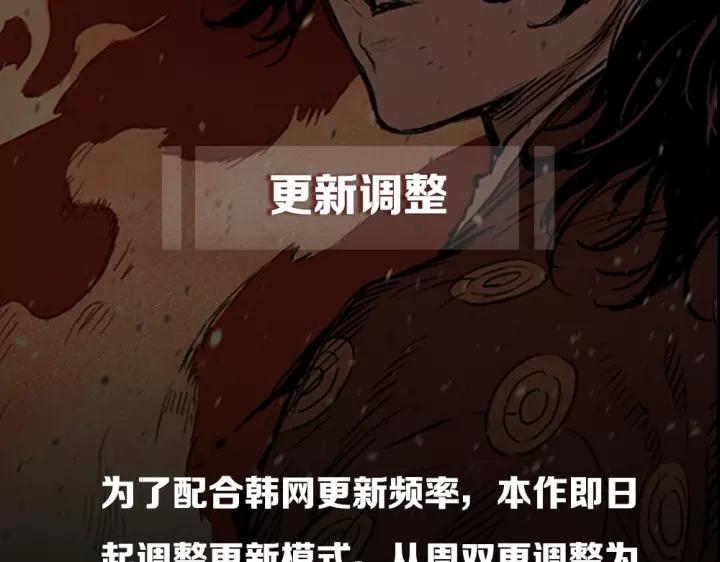 Sword Sheath's Child Ch.25 p208