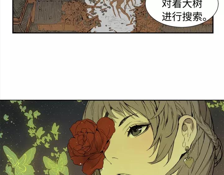 Sword Sheath's Child Ch.25 p22