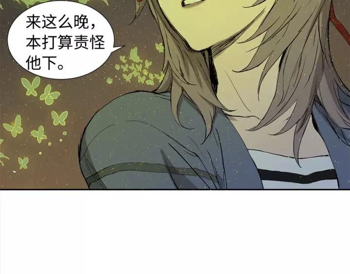 Sword Sheath's Child Ch.25 p23
