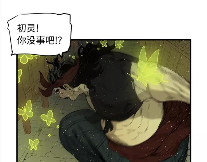 Sword Sheath's Child Ch.25 p24