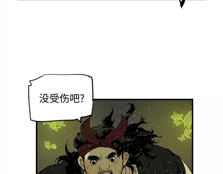 Sword Sheath's Child Ch.25 p26