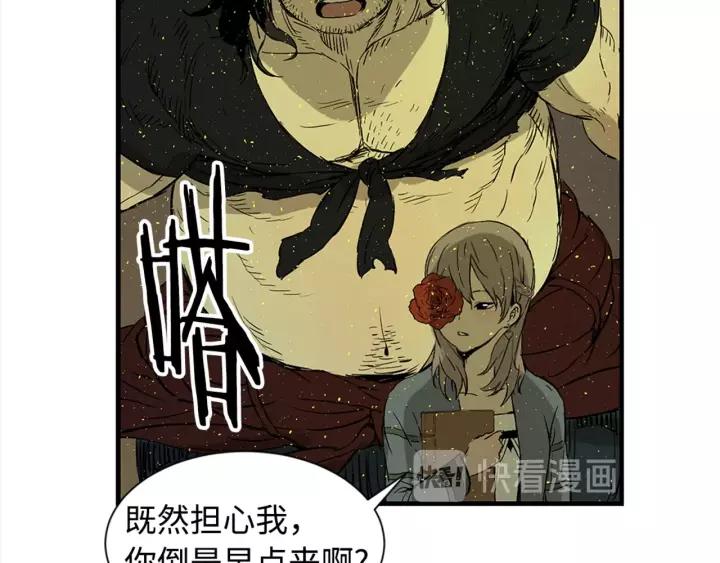 Sword Sheath's Child Ch.25 p27