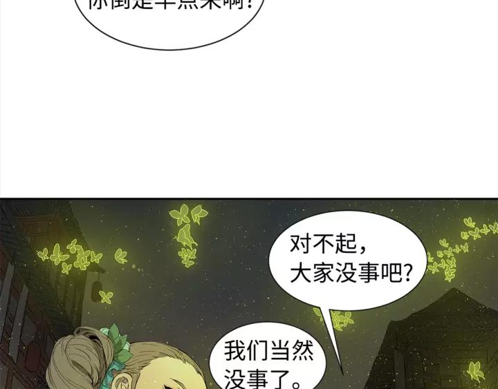 Sword Sheath's Child Ch.25 p28