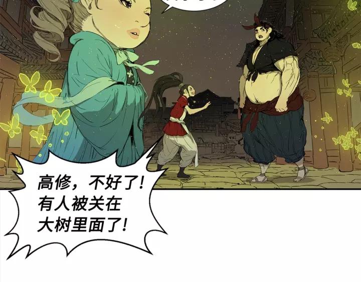 Sword Sheath's Child Ch.25 p29