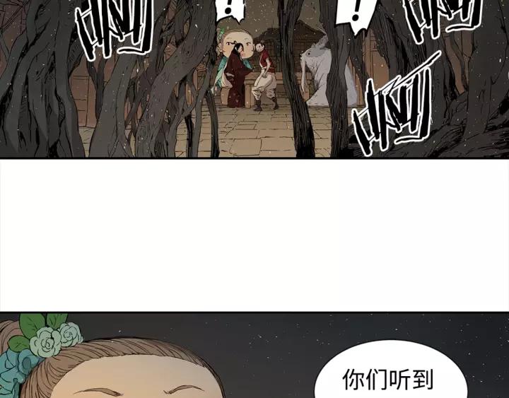 Sword Sheath's Child Ch.25 p3