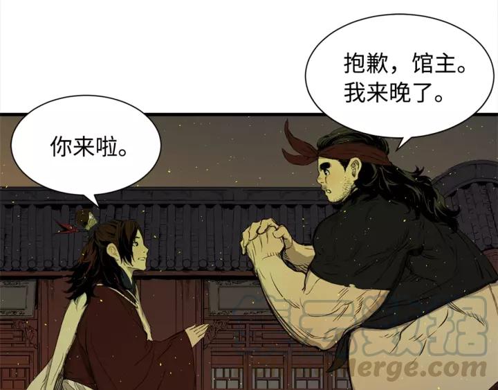 Sword Sheath's Child Ch.25 p31