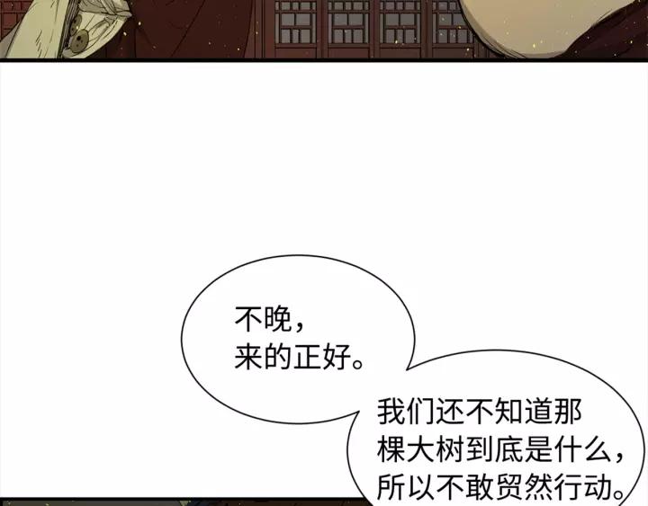 Sword Sheath's Child Ch.25 p32
