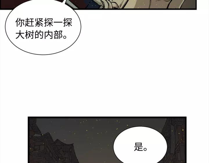 Sword Sheath's Child Ch.25 p34