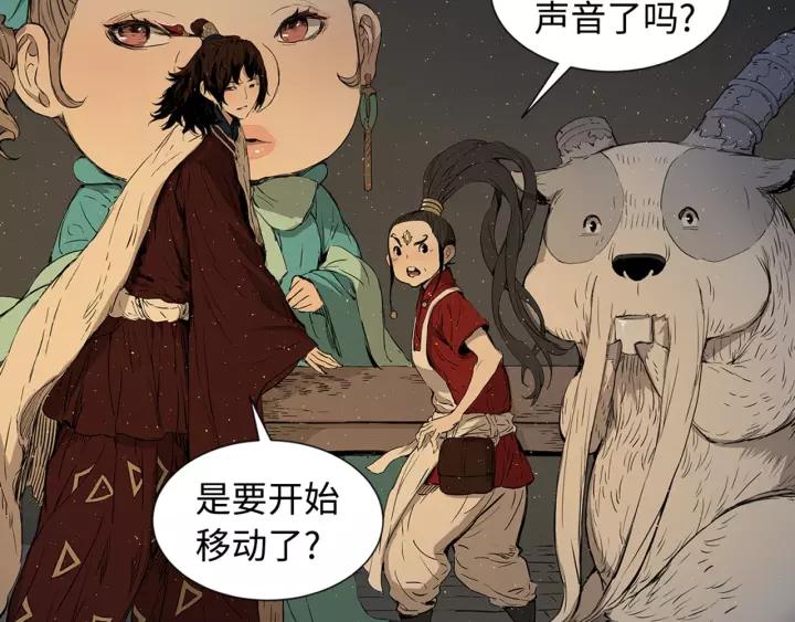 Sword Sheath's Child Ch.25 p4