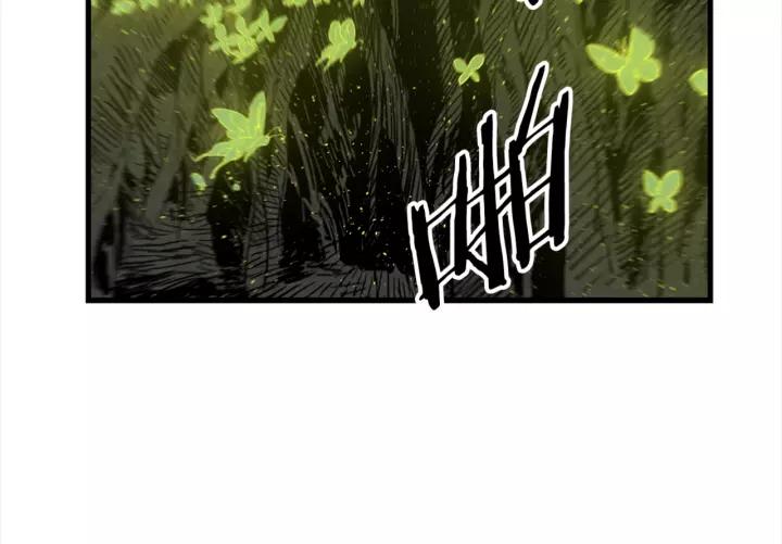 Sword Sheath's Child Ch.25 p43