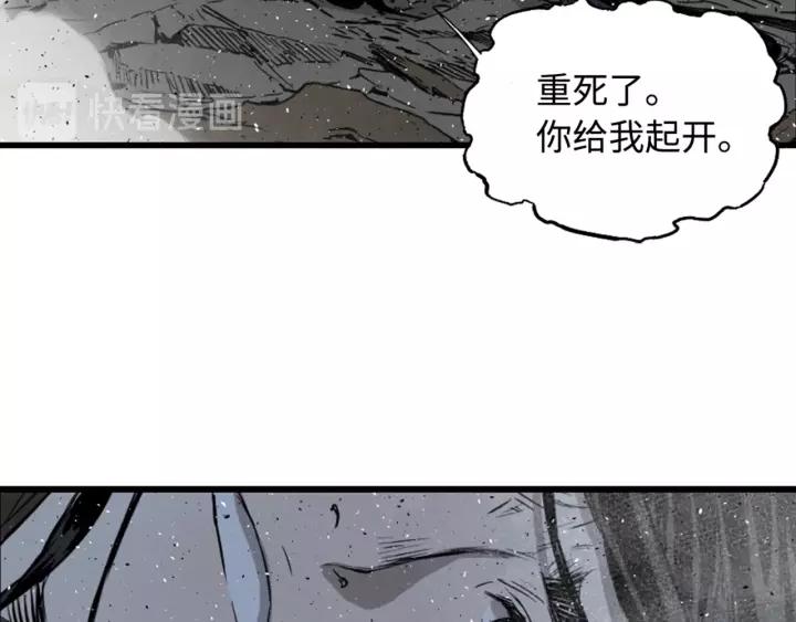 Sword Sheath's Child Ch.25 p49
