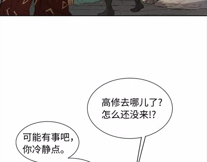 Sword Sheath's Child Ch.25 p5