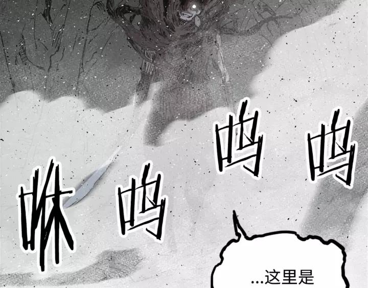 Sword Sheath's Child Ch.25 p52