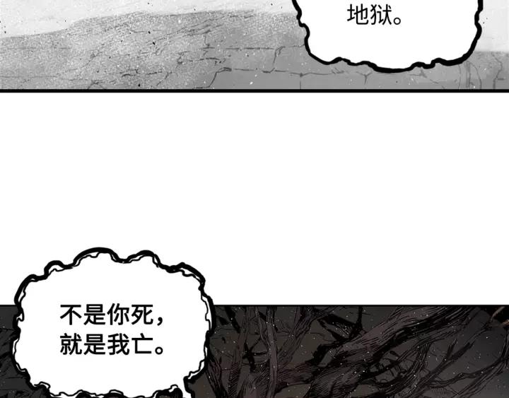Sword Sheath's Child Ch.25 p53