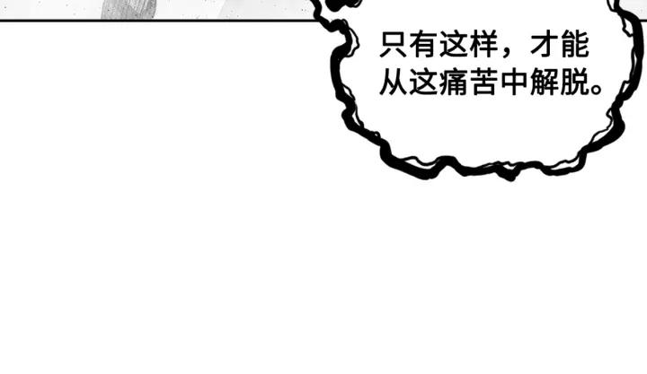 Sword Sheath's Child Ch.25 p55