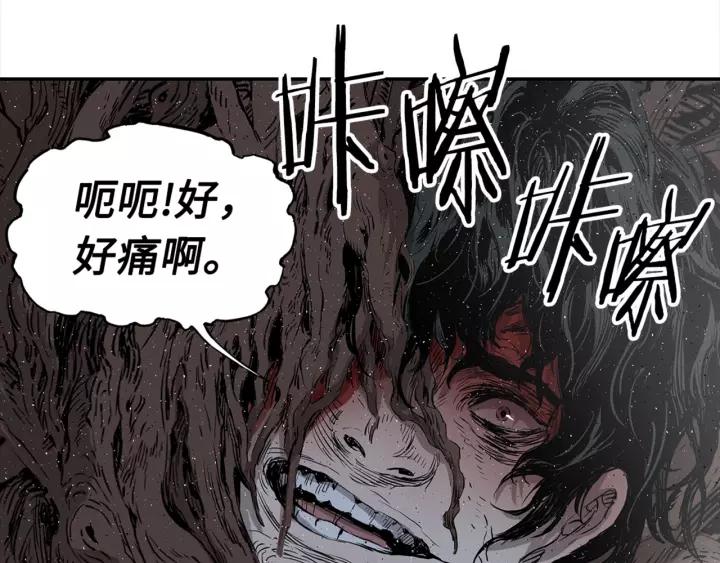 Sword Sheath's Child Ch.25 p56