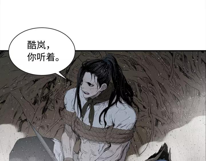 Sword Sheath's Child Ch.25 p58