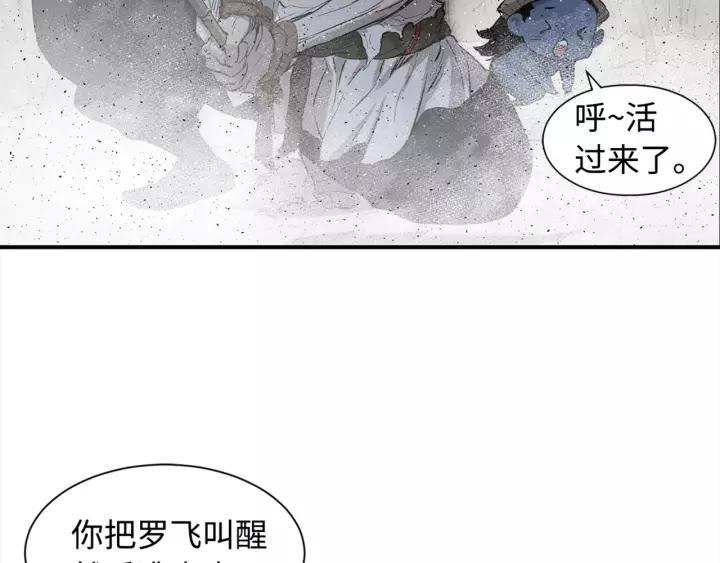 Sword Sheath's Child Ch.25 p59