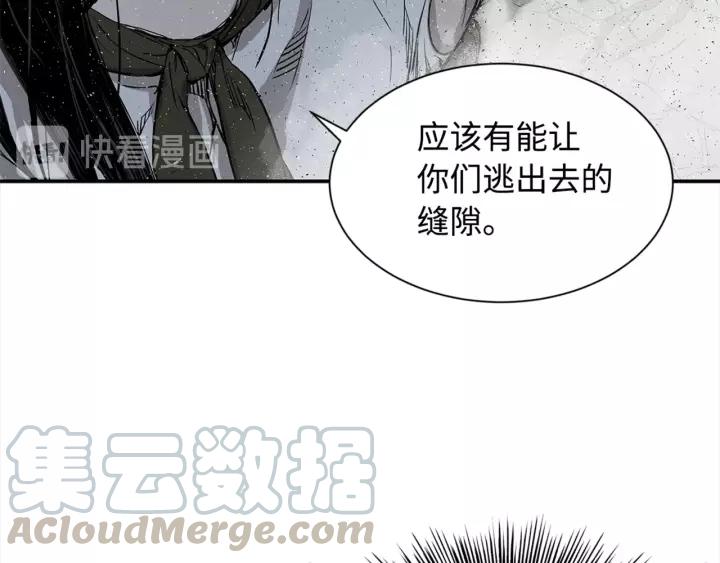 Sword Sheath's Child Ch.25 p61