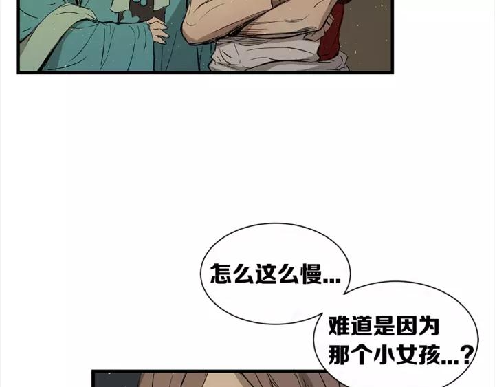 Sword Sheath's Child Ch.25 p7