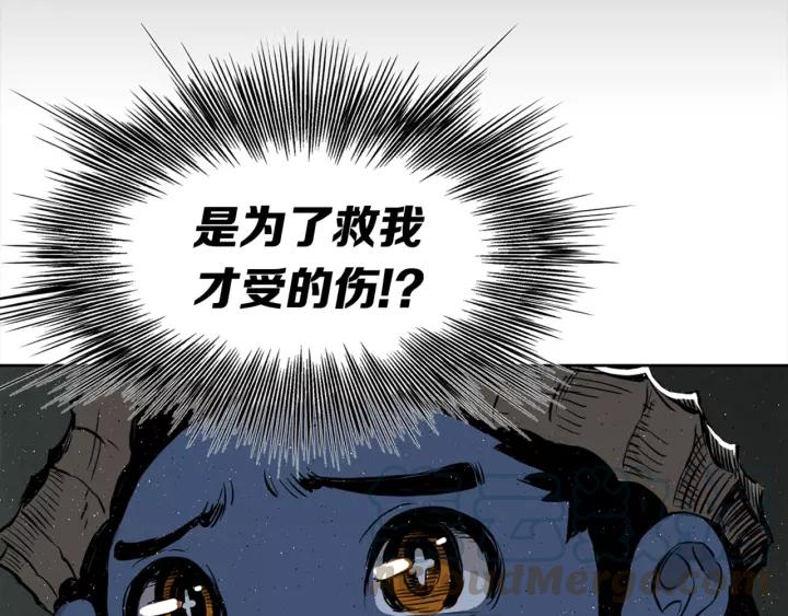 Sword Sheath's Child Ch.25 p71