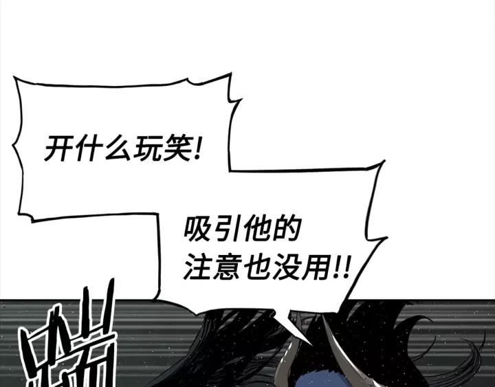 Sword Sheath's Child Ch.25 p74