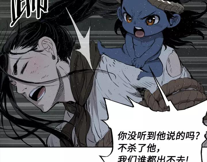 Sword Sheath's Child Ch.25 p75