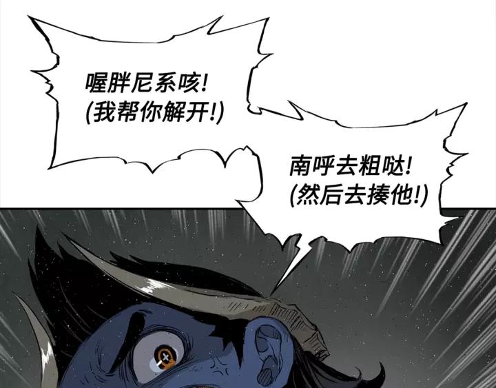 Sword Sheath's Child Ch.25 p79