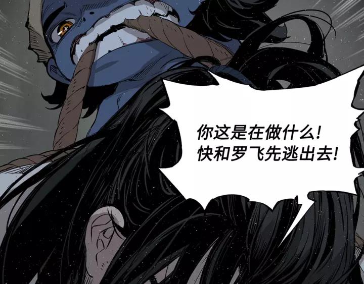 Sword Sheath's Child Ch.25 p80