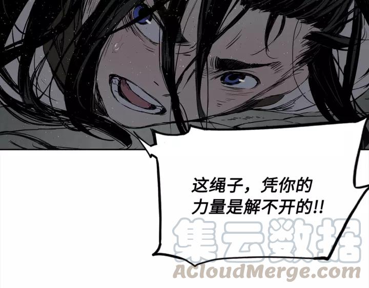 Sword Sheath's Child Ch.25 p81