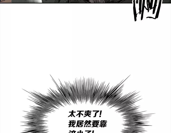 Sword Sheath's Child Ch.25 p84