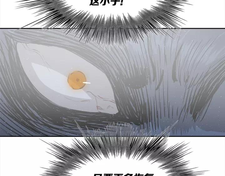 Sword Sheath's Child Ch.25 p85