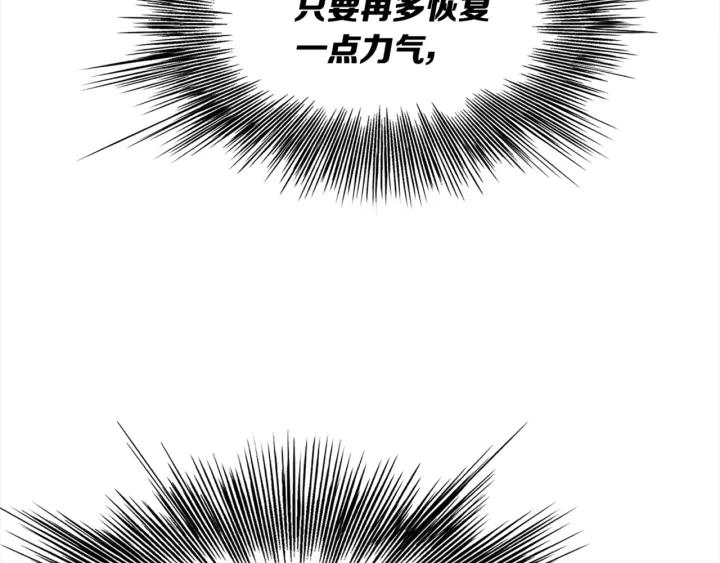 Sword Sheath's Child Ch.25 p86