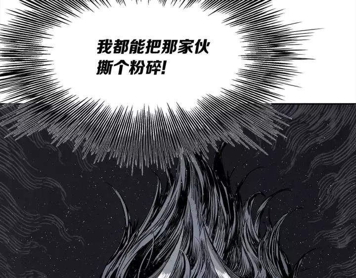 Sword Sheath's Child Ch.25 p87