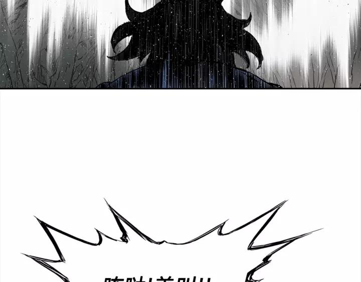 Sword Sheath's Child Ch.25 p92