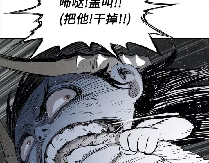 Sword Sheath's Child Ch.25 p93