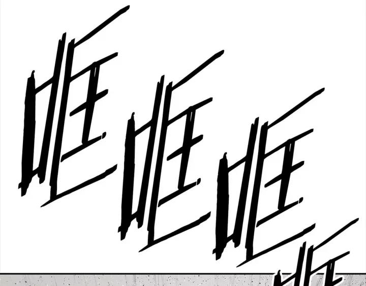Sword Sheath's Child Ch.25 p95