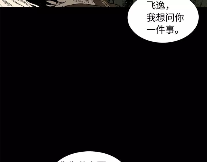 Sword Sheath's Child Ch.26 p10