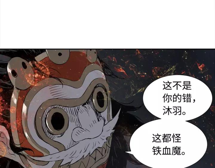 Sword Sheath's Child Ch.26 p103