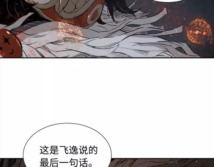 Sword Sheath's Child Ch.26 p104