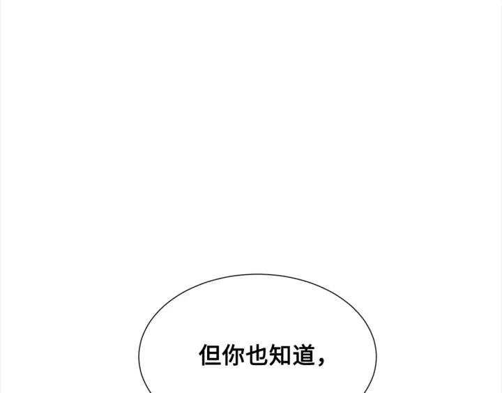 Sword Sheath's Child Ch.26 p106