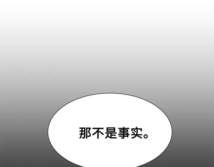 Sword Sheath's Child Ch.26 p109