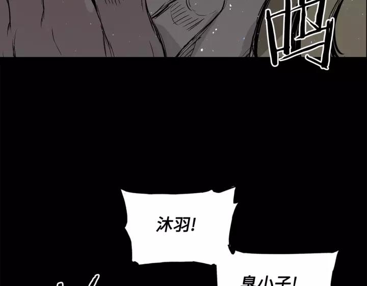 Sword Sheath's Child Ch.26 p112